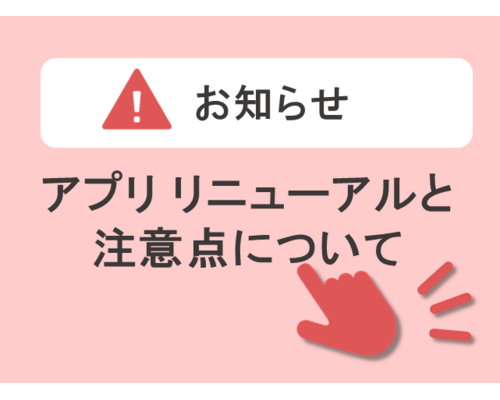 app_banner