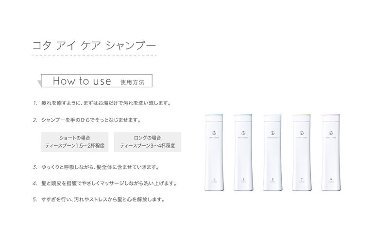 howto_shampoo