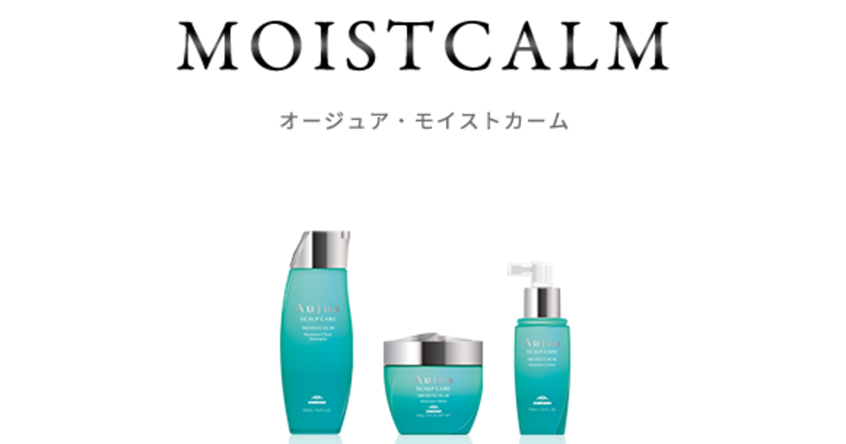 オージュア モイストカーム | BLOG | 美容室を恵比寿駅近くで営み