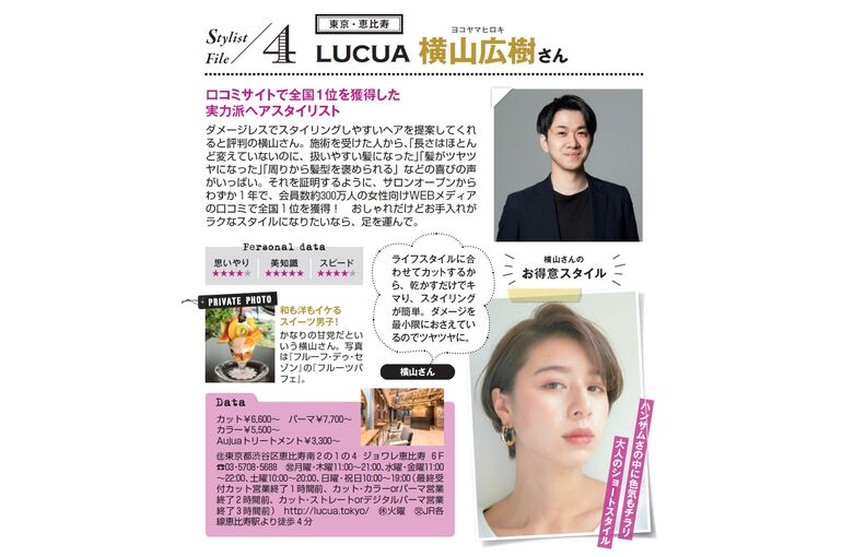 LUCUA