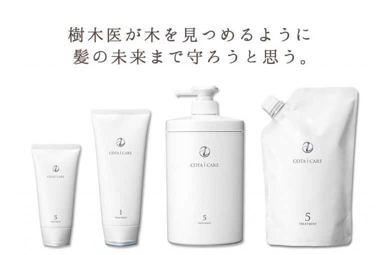 コタ i care シャンプー＆トリートメント｜恵比寿・代官山の美容室
