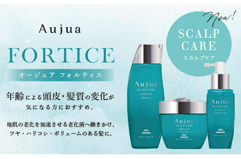 Aujua オージュア SCALP CARE FORTICE シャンプー-