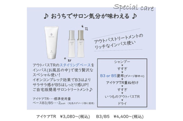 コタアイケア シャンプー トリートメント スタイリングベース COTA