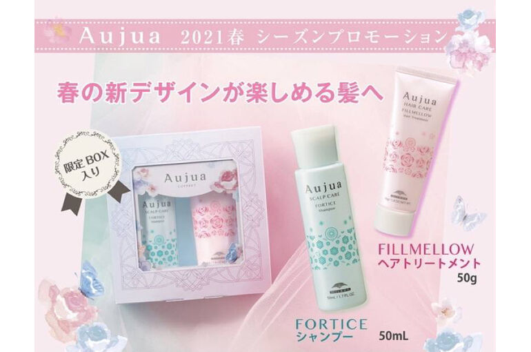 Aujua スプリングコフレ｜恵比寿の美容室LUCUA｜Aujua｜Aujua
